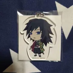 鬼滅の刃　アクリルキーホルダー　冨岡義勇