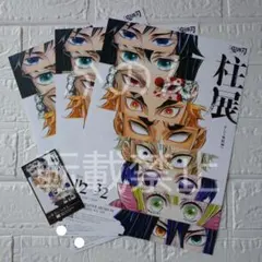 鬼滅の刃 柱展 フライヤー・カード