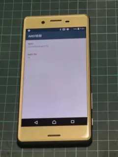 Softbank 502SO Xperia X Performanceのサムネイル