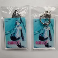 初音ミク v3 パッケージアクリルキーホルダー 2点セット