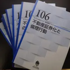 2025年最新】不動産証券化マスターの人気アイテム - メルカリ