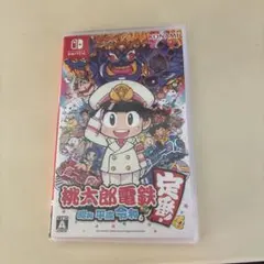桃太郎電鉄 ～昭和 平成 令和も定番！～