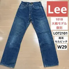 2025年最新】lee 大戦モデルの人気アイテム - メルカリ