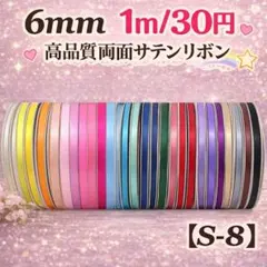 チコ様専用　®️