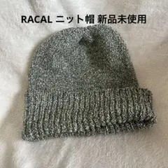 値下げ！RACAL ラカル ニット帽 グリーン 緑 新品未使用