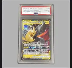 ア*ピ様 ピカチュウ＆ゼクロムGX RR 041/173 psa10 - メルカリ