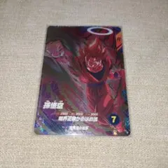 ドラゴンボールスーパーダイバーズ6弾 GDR SDV6-072 孫悟空