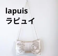 美品　ラピュイ lapuis アイボリー 白 2WAY　リボン パーティーバッグ