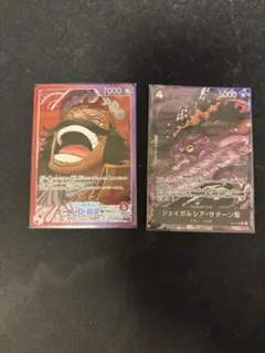 ゴール D ロジャー リーダーパラレル ジェイガルシア サターン聖 レアパラレル