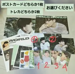 ベッキョン HELLO WORLD アルバム World ver. トレカ付き