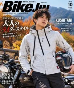 【極美品】KUSHITANI クシタニ クラリティージャケット ホワイト XL