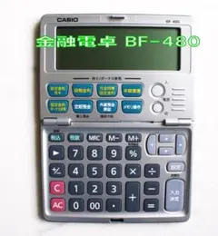 カシオ 電卓 BF-480