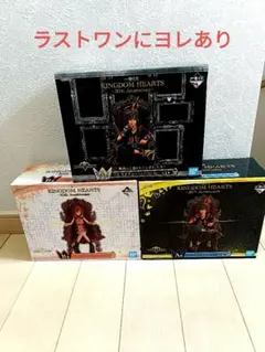キングダムハーツ　20周年フィギュア　ソラ&カイリ&ソラ(ラストワンヨレ)セット