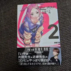 RETROPOLIS SCRATCH 2