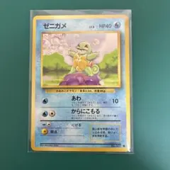 ⭐︎）レア美品ポケモンカード旧裏　ゼニガメ ポケモンカード旧裏 ゼニガメ 1枚の通販 miki（1979067075） | magi