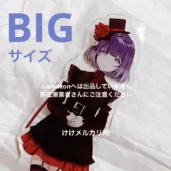 篠澤広 BIGアクリルスタンド カラ鉄 vol.1 オンライン限定 未開封