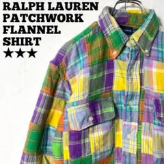 激レア！ラルフローレン パッチワーク フランネルシャツ チェック マルチカラー