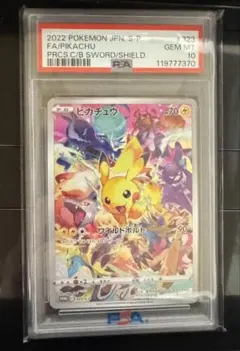 PSA10 ピカチュウ プロモ 323/S-P プレシャスコレクターBOX - メルカリ