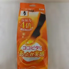 【新品】ココピタ あったか実感 ハイソックス ブラック 21-23cm