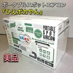 2026年最新】日動工業 冷暖房・空調の人気アイテム - メルカリ