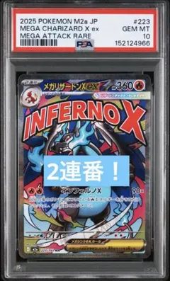 2026年最新】メガリザードンXの人気アイテム - メルカリ