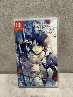 2026年最新】泡沫のユークロニア switch 限定の人気アイテム - メルカリ