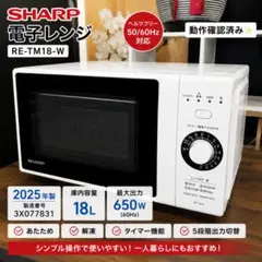 極美品 ヤマダセレクト 電子レンジ 元箱・説明書付 YMW-ST17J1 - メルカリ