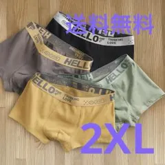 メンズ ボクサーパンツ カラフル 快適 インナー ２ＸＬサイズ4枚セット　新品