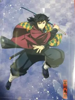 劇場版 鬼滅の刃 アニプレックス オンラインくじ クリアファイル 義勇 天元
