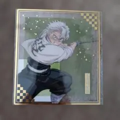 鬼滅の刃 不死川実弥 クリア色紙 アニプレックスオンラインくじ