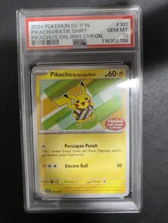 ピカチュウ　バティックシャツ　ミラー　インドネシア　プロモ PSA10】ポケカ ピカチュウ バティックシャツ ミラー ホロ