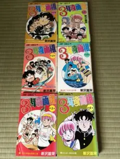 3年奇面組(全6巻)、ハイスクール奇面組(全20巻のうち13巻除く) 3年奇面組(全6巻)、ハイスクール奇面組(全20巻のうち13巻除く) - メルカリ