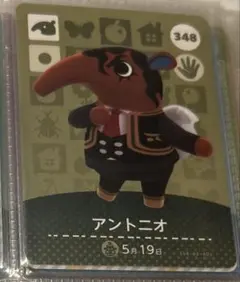 どうぶつの森 amiiboカード　アントニオ