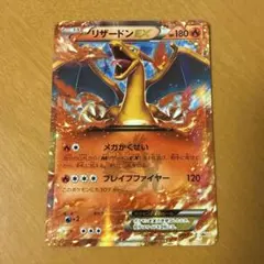 2026年最新】リザードンex メガかくせいの人気アイテム - メルカリ