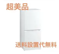 2026年最新】Haier 冷蔵庫・冷凍庫の人気アイテム - メルカリ