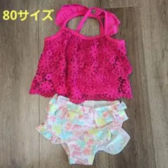 セパレート水着 80サイズ