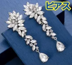 高品質 ロング ピアス　ビジュー　リーフモチーフ ジルコニア結婚式ブライダル