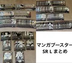 ドラゴンボール　フュージョンワールド　マンガブースター　sr リーダー　まとめ