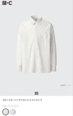 UNIQLO ブロードオーバーサイズシャツストライプ オフホワイトM