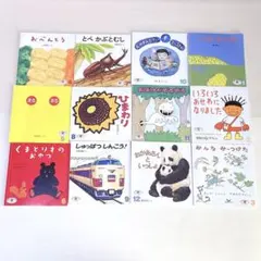 月刊絵本「こどものとも」 えほんのいりぐち 2歳児向け 年少 12冊セット