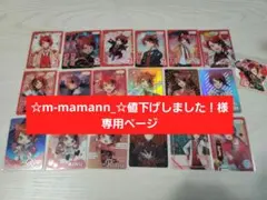 ☆m-mamann_☆値下げしました！様専用ページ