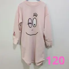バーバパパ 長袖ワンピース 120