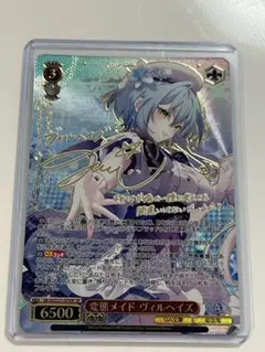 変態メイド ヴィルヘイズSP 2026年最新】変態 スリーブの人気アイテム - メルカリ