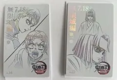鬼滅の刃 劇場版 映画 無限城編 ムービーチケット風カード