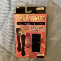 ［新品］女性用着圧スリム美脚のハイソックス23~25cm
