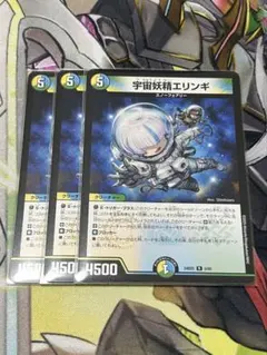 宇宙妖精エリンギ 3枚セット - メルカリ