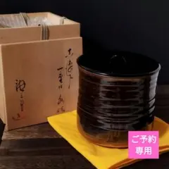 2026年最新】尾州徳川家御用窯の人気アイテム - メルカリ