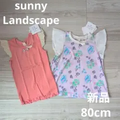 Sunny Landscape ノースリーブ トップス ２点セット　80cmのサムネイル