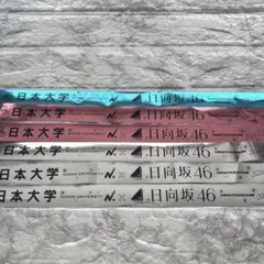 2026年最新】日本大学 銀テープの人気アイテム - メルカリ