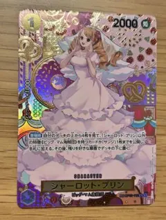 シャーロット・プリン R SP OP03-112 二つの伝説